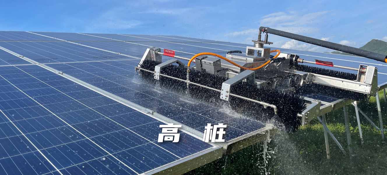 태양광 패널 청소 로봇