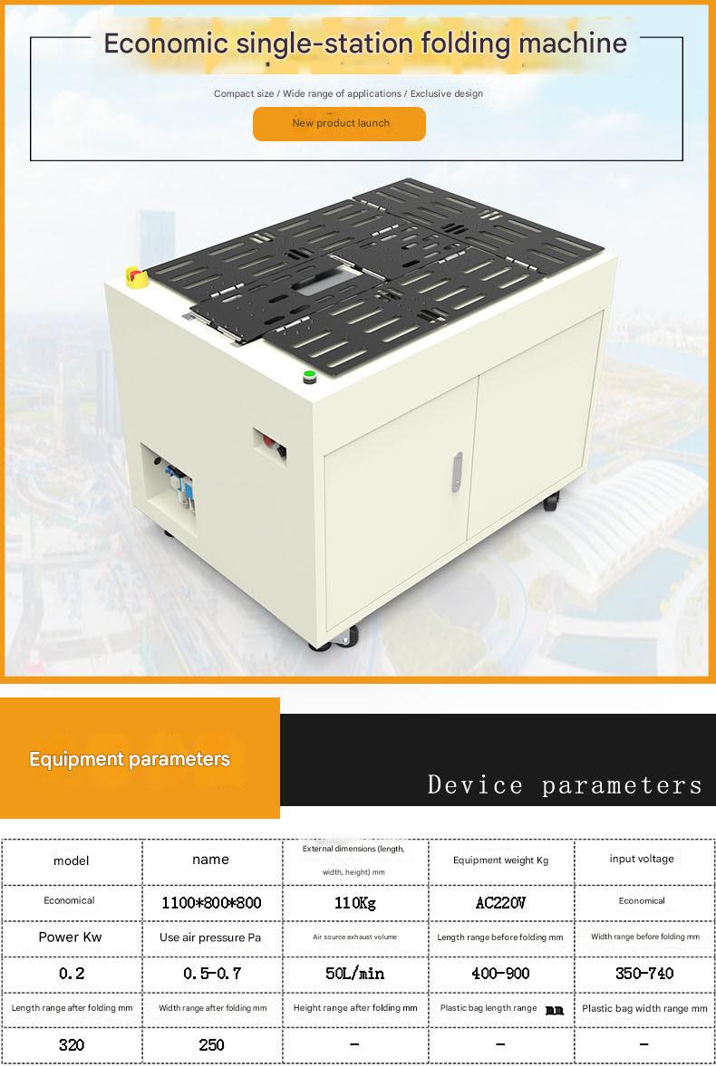 Garment folding machine